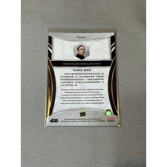 Disney 100 Star Wars Phantom Kakawow Armitage Hux Trading Card - Picture 2 of 2